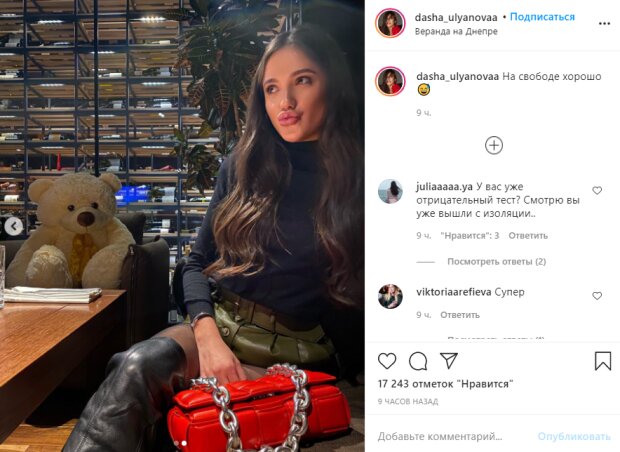 Кокетливая Ульянова из "Холостяка" в коже дала волю страсти, жаркие кадры: "Ой, какая..."