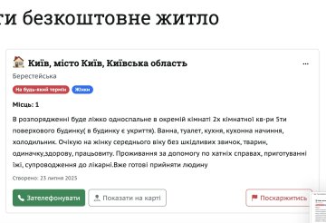 оголошення