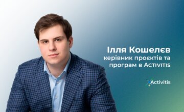 Ілля Кошелєв: Про тенденції інвестування в Україні