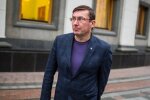 луценко