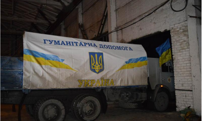 гуманитарная помощь Украины