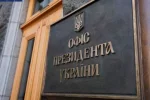 Створення Ради по розвитку малого бізнесу при ОП – своєчасний захід для підтримки середнього класу – ІСС