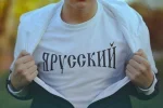 русский