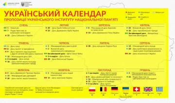 праздник выходной вятрович