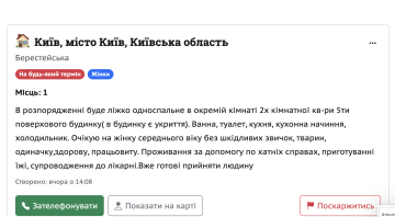 объявление