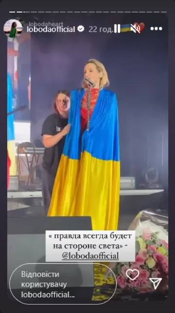 Лобода, скриншот: Instagram-сторис