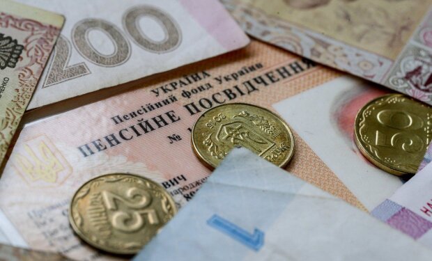 пенсии
