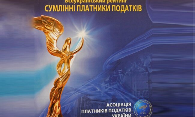 14 Липня 2020 року стартував всеукраїнський рейтинг ВГО АППУ «Сумлінні платники податків – 2019»