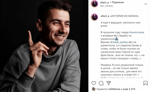 Эллерт публично опозорился, попытавшись заговорить на украинском, Мишиной было бы стыдно: "На ваших столах..."