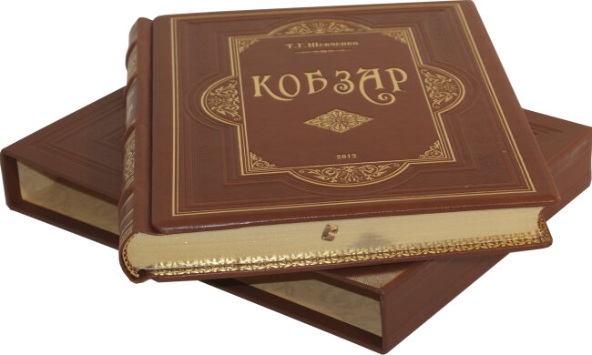 Кобзарь Шевченко