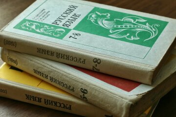 русский язык