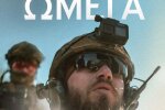 Війна, людяність та великий екран: нацгвардійці з «Омеги» стануть героями масштабного документального кіно