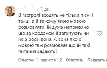 Оля Полякова, конфлікт