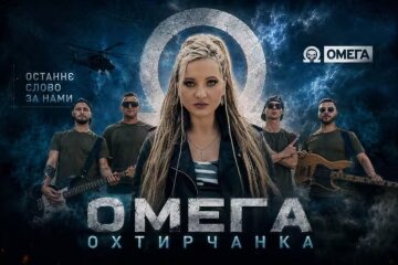 Валерія Охтирчанка презентує відеокліп "Омега"