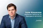 Илья Кошелев о применении философии Биткоина современными крупными экономиками