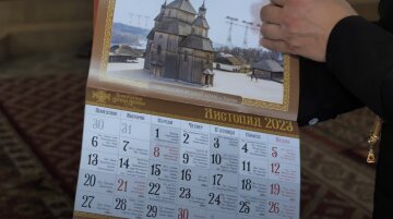 Календар свят на листопад