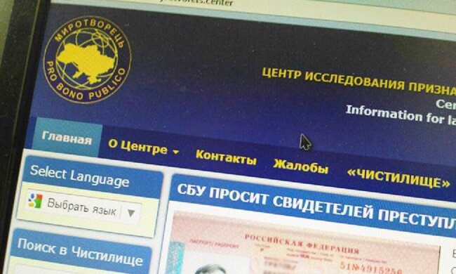 миротворец