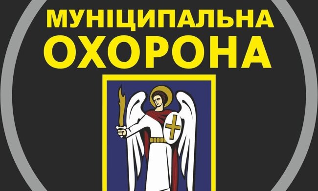 В «Муніципальній охороні» вимагають припинити політичну атаку на неї: "У нас 209 ветеранів, 373 бійці воюють" 