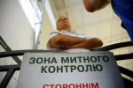 таможня