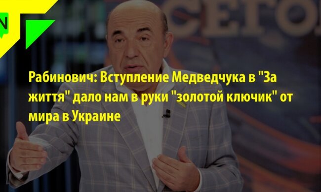 Вадим Рабинович