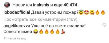 Жена Артура Пирожкова публично пристыдила Лободу: "Совесть имей!"