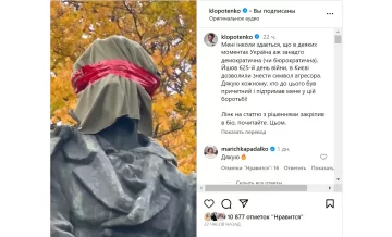 знесення пам'ятника