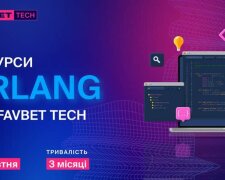 В FAVBET Tech анонсировали новый курс по Erlang: Как присоединиться
