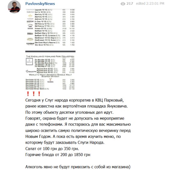 Роскошный корпоратив "слуг" Зеленского пошел не по плану, стянута полиция: скандальные детали