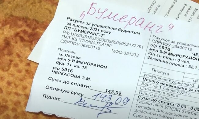 Повышение тарифов на коммунальные услуги в Одесской области