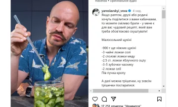 рецепт, "Мастер Шеф"