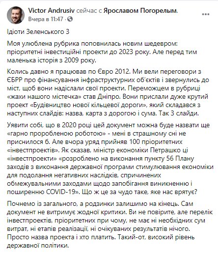 Вместо финансирования медучреждений министр Петрашко предложил направить госсредства на строительство уже построенных объектов к Евро 2012
