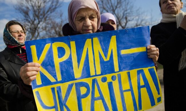 Крым