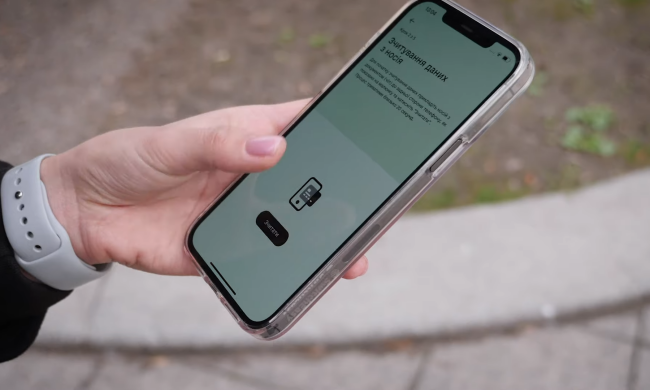 Додаток Дія