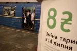 проезд-метро