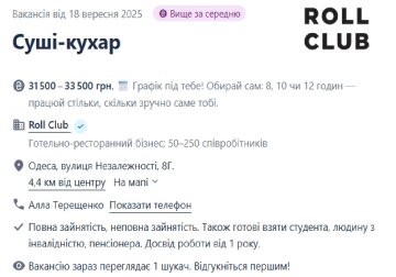 ворк