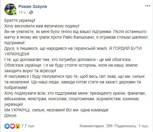 Зозуля поразил обращением к украинцам: "Не буду молчать, когда агрессор..."