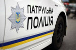 Полиция