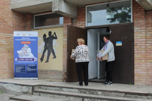 гуманитарка