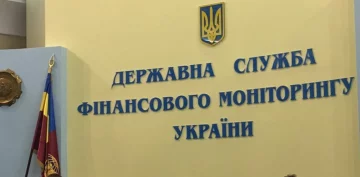 Держфінмоніторинг