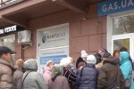 Нафтогаз, оплата за газ