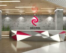 golovnoj-ofis-izdatelstvo-eksmo-126-2_o