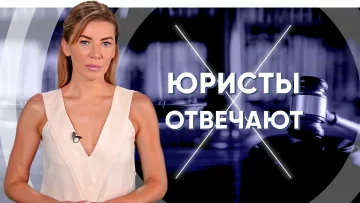 Новий проєкт "Юристи відповідають": адвокат розповість, за яких умов борги будуть списувати прямо з банківської карти