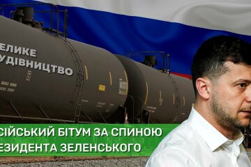 Российский битум за спиной Президента Зеленского, - Конституционно-правовой конгресс