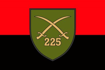 225-й ОШП 