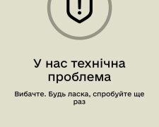 резерв +
