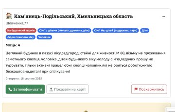 объявление