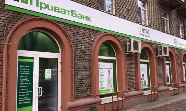 ПриватБанк