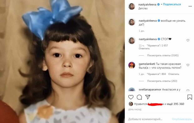 «Челку как как будто сама обрезала»: фанаты оценили детское фото Насти Ивлеевой