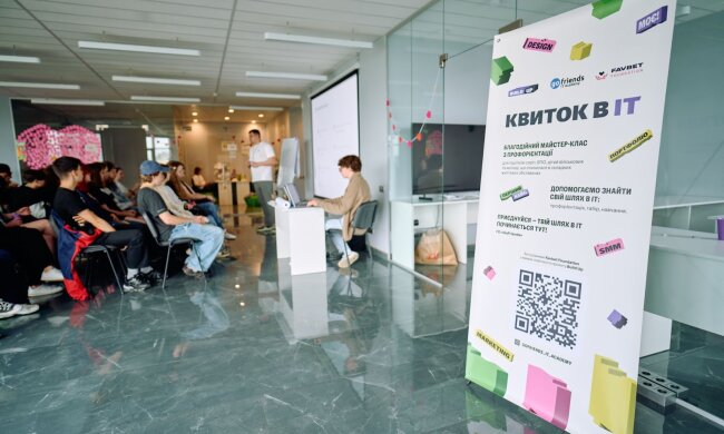 Фонд Favbet Foundation помогает молодежи делать первые шаги в IT: прошёл мастер-класс «Билет в IT»