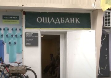 ощадбанк